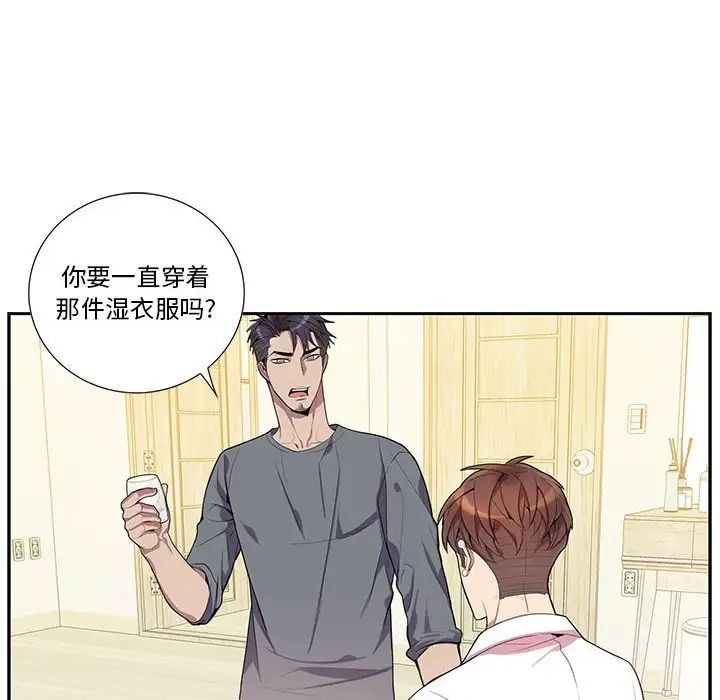 为何偏偏是你第17话