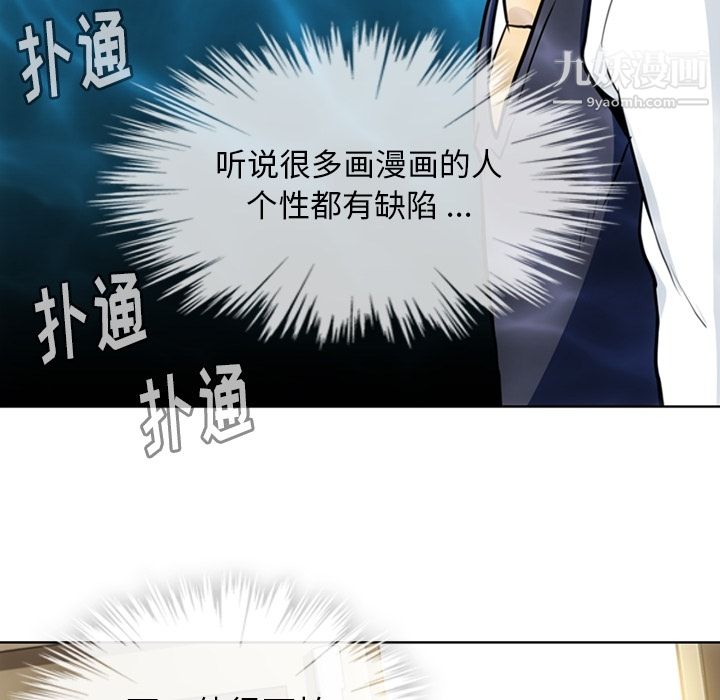 如此可爱的间谍?第22話