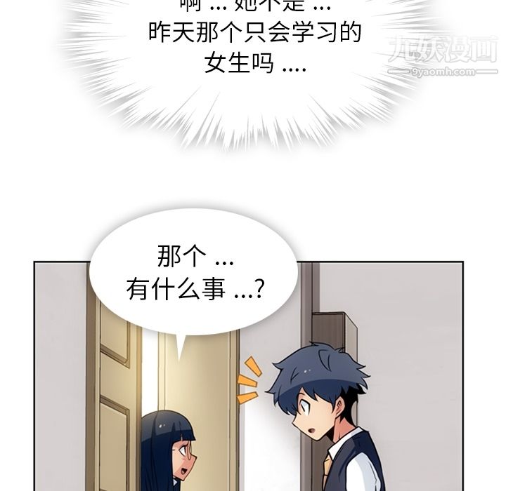 如此可爱的间谍?第22话