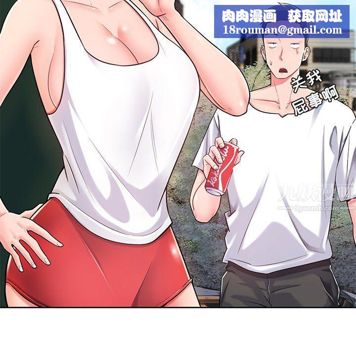 邻居的滋味第3话