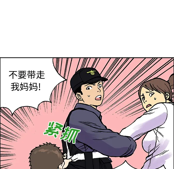 猎奇刑事第27话【一部完结】