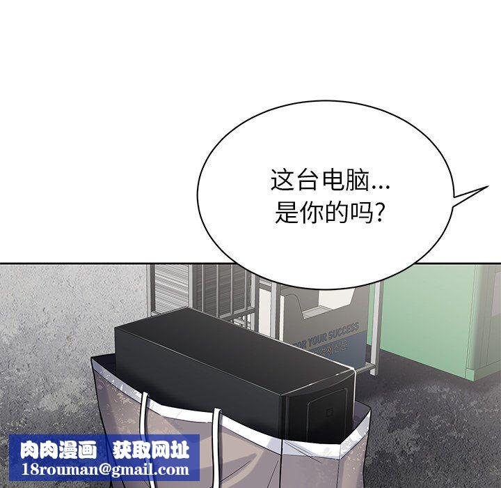 邻居的滋味第3话