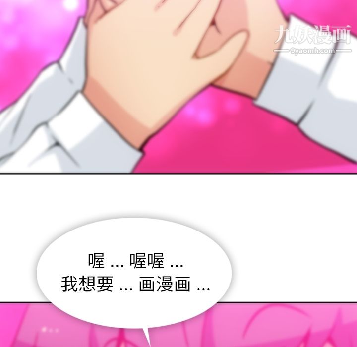 如此可爱的间谍?第22話