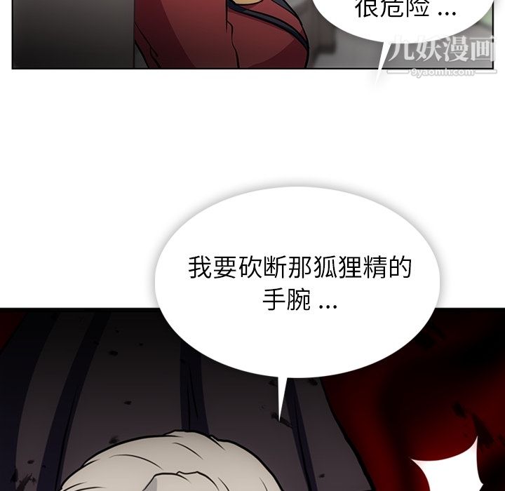 如此可爱的间谍?第22话