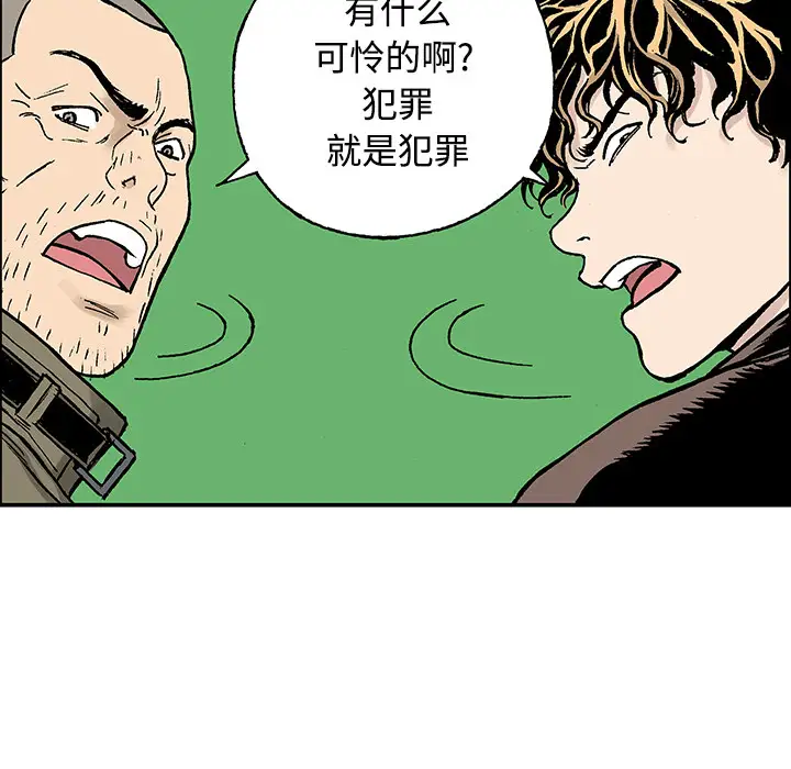 猎奇刑事第27话【一部完结】