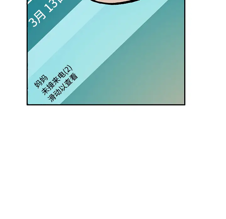 猎奇刑事第27话【一部完结】