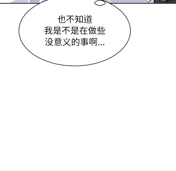 邻居的滋味第3话