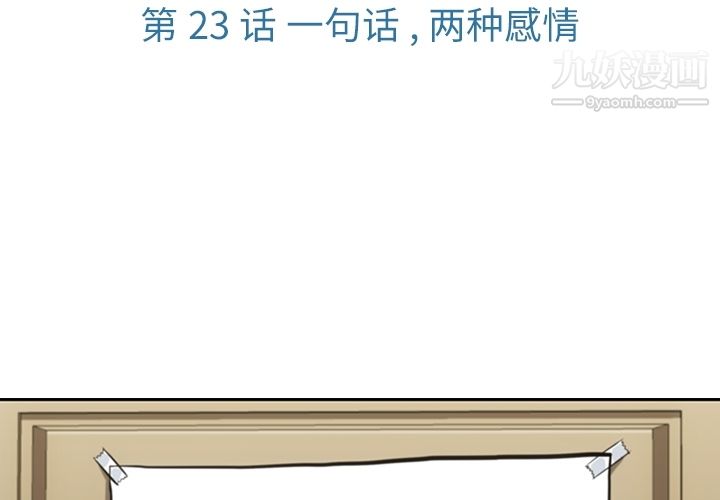 如此可爱的间谍?第23話