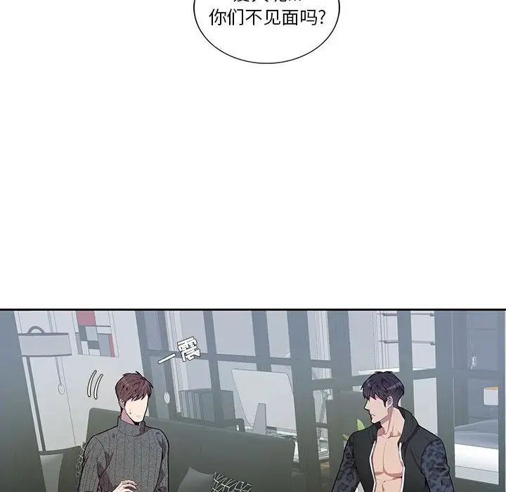 為何偏偏是你第18话