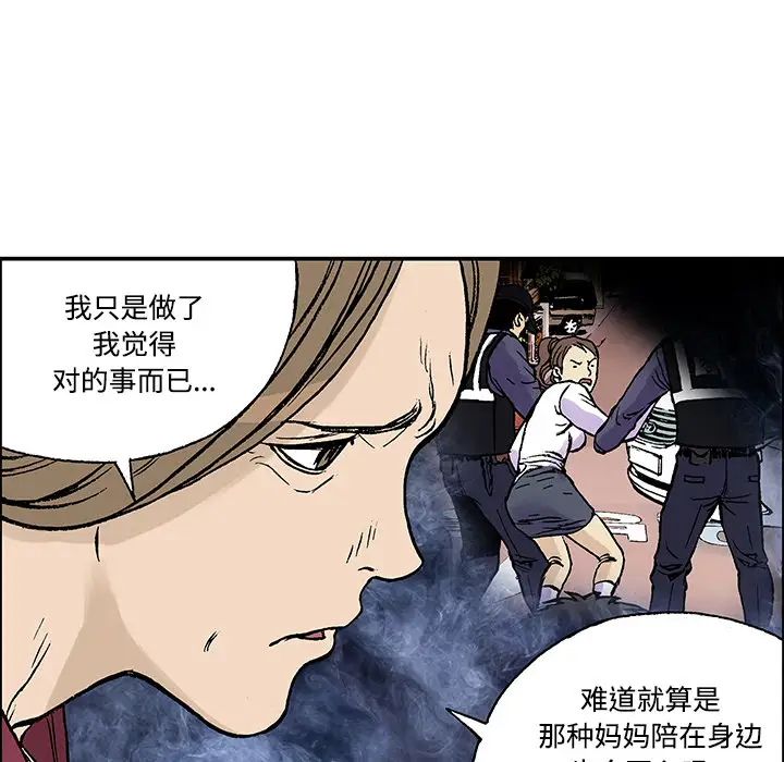 猎奇刑事第27话【一部完结】