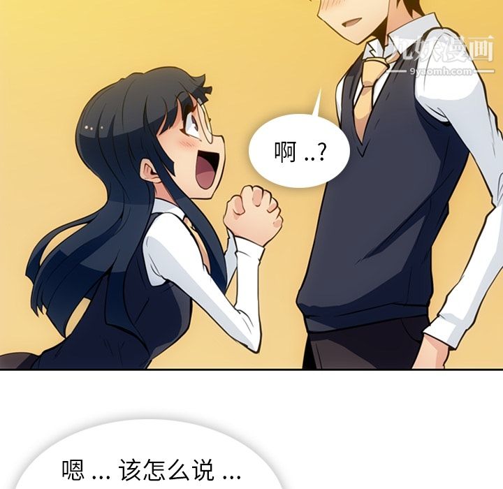 如此可爱的间谍?第23话