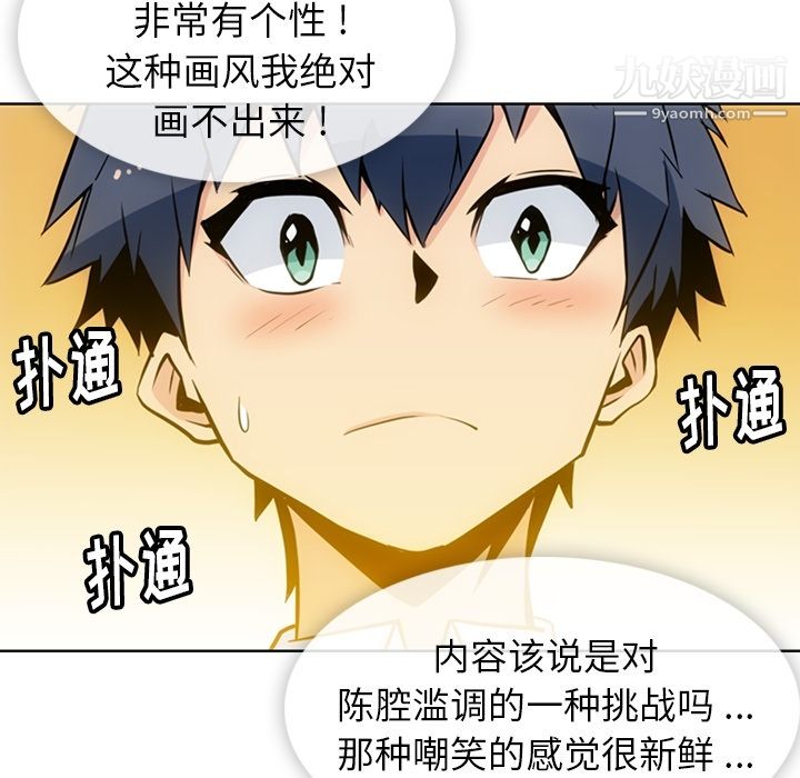 如此可爱的间谍?第23话