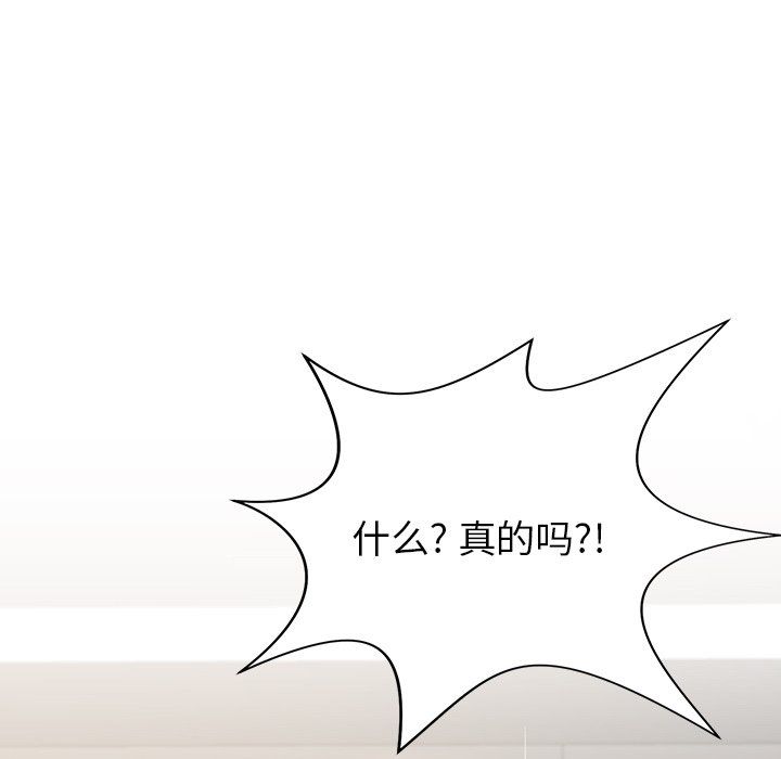 邻居的滋味第3话