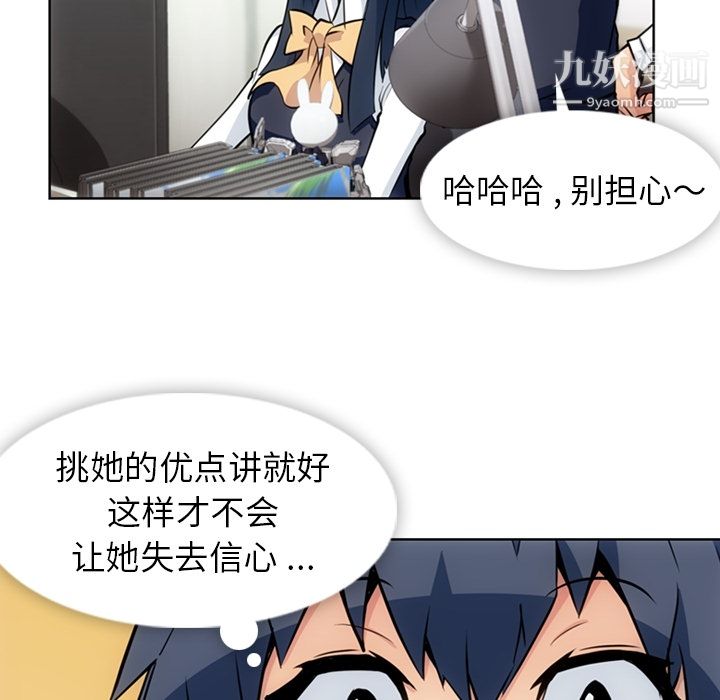 如此可爱的间谍?第23話