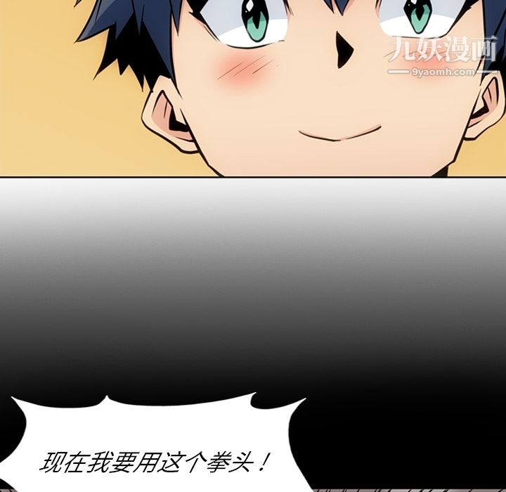 如此可爱的间谍?第23話