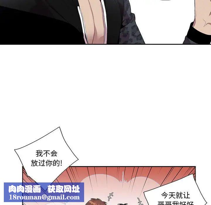 为何偏偏是你第18话