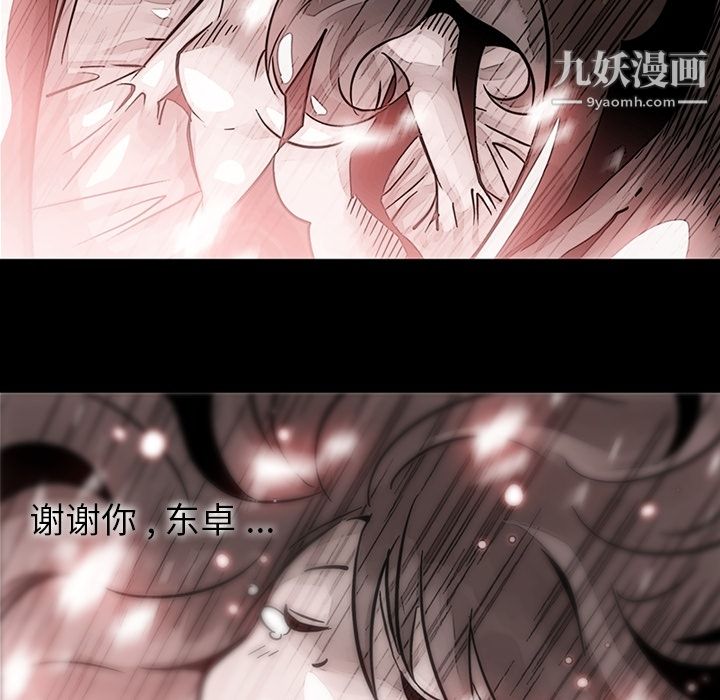 如此可爱的间谍?第23话