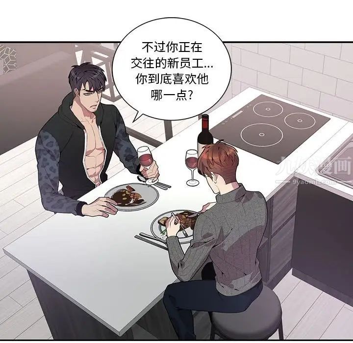 为何偏偏是你第18话