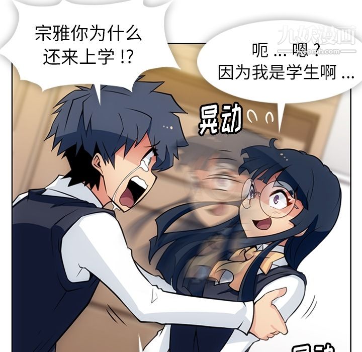 如此可爱的间谍?第23話