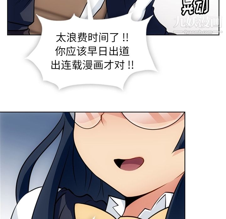 如此可爱的间谍?第23话