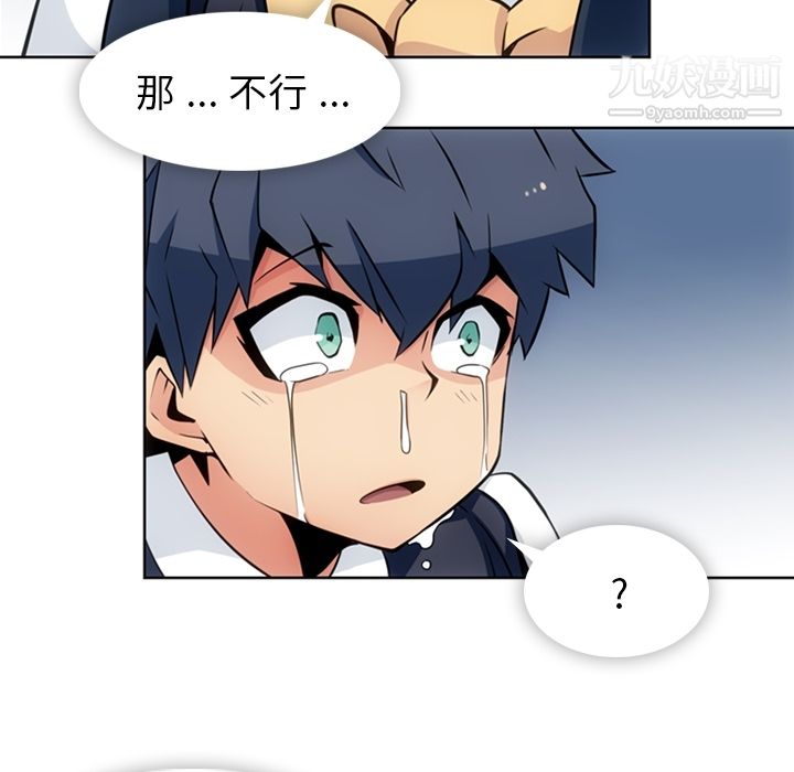 如此可爱的间谍?第23話