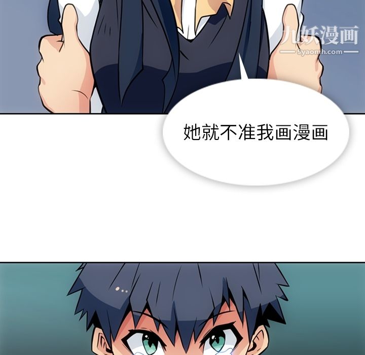 如此可爱的间谍?第23话