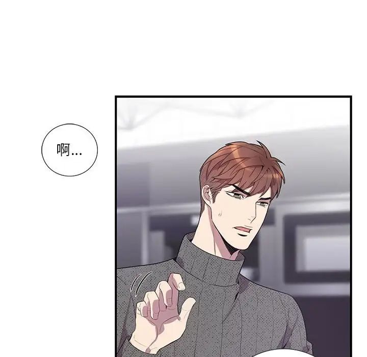 為何偏偏是你第18话