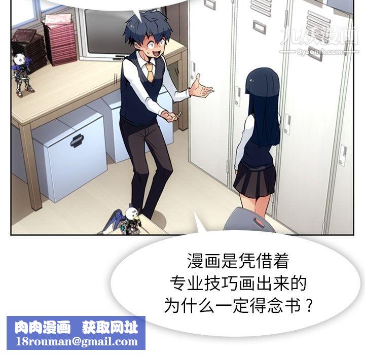 如此可爱的间谍?第23話