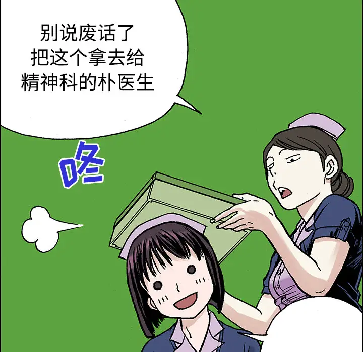 猎奇刑事第27话【一部完结】