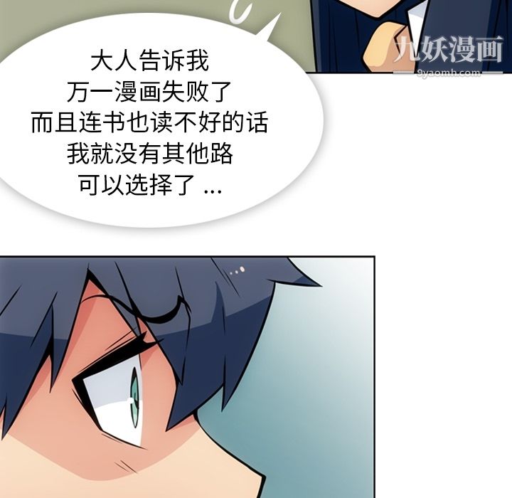 如此可爱的间谍?第23话