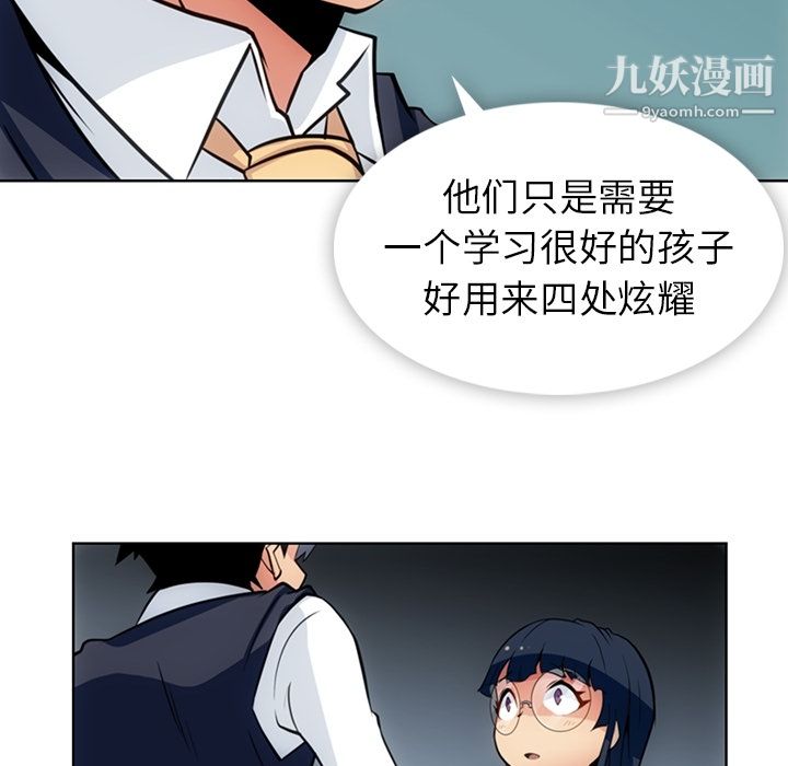 如此可爱的间谍?第23话