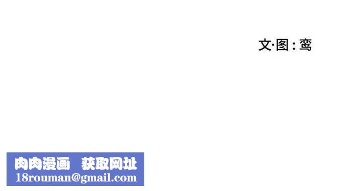 为何偏偏是你第18话