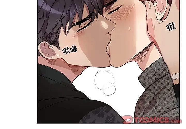 为何偏偏是你第19话