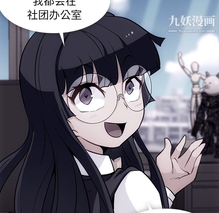 如此可爱的间谍?第23话