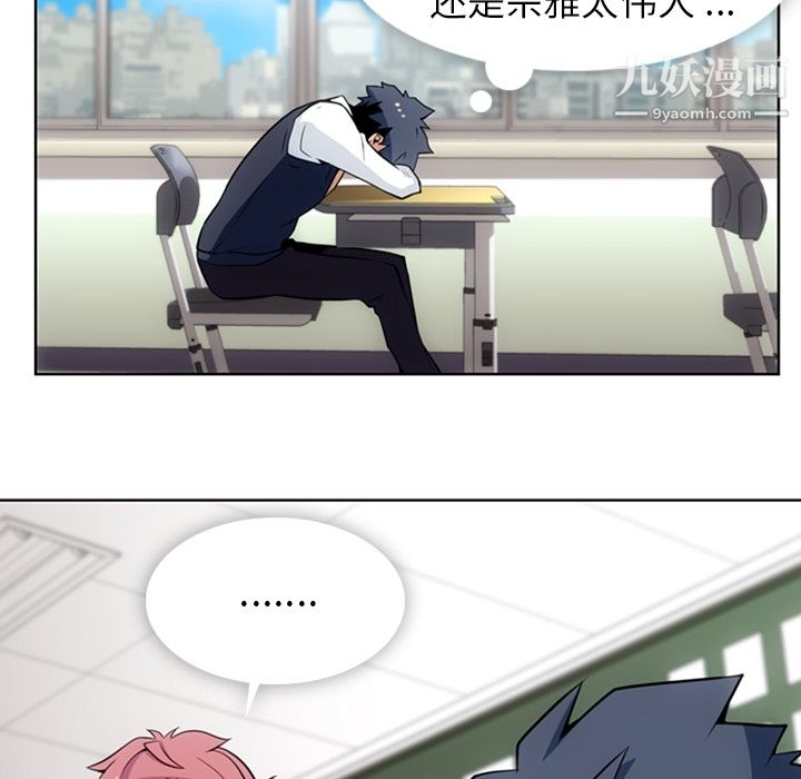 如此可爱的间谍?第23话