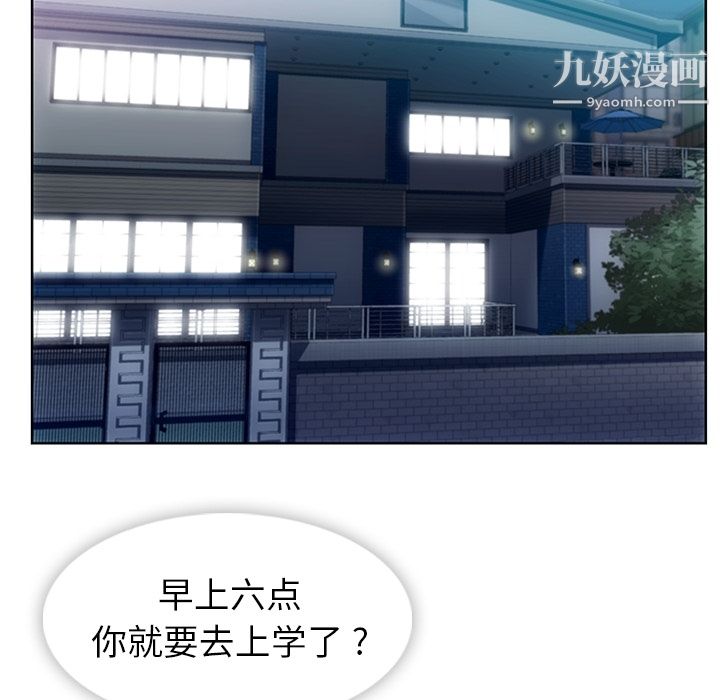 如此可爱的间谍?第23話