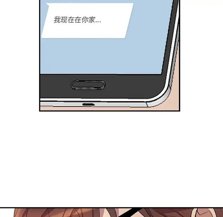 为何偏偏是你第19话