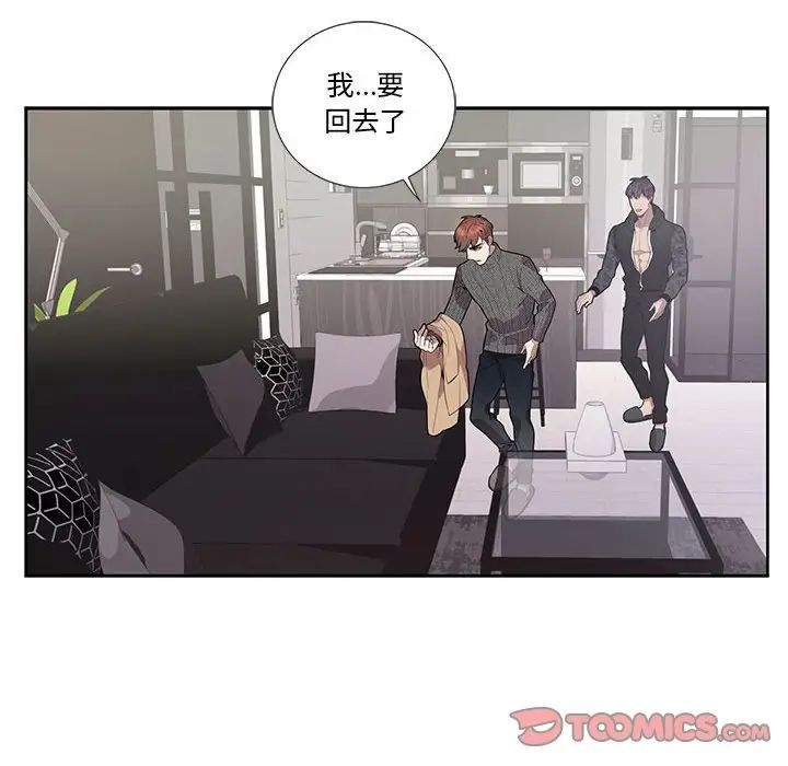 为何偏偏是你第19话