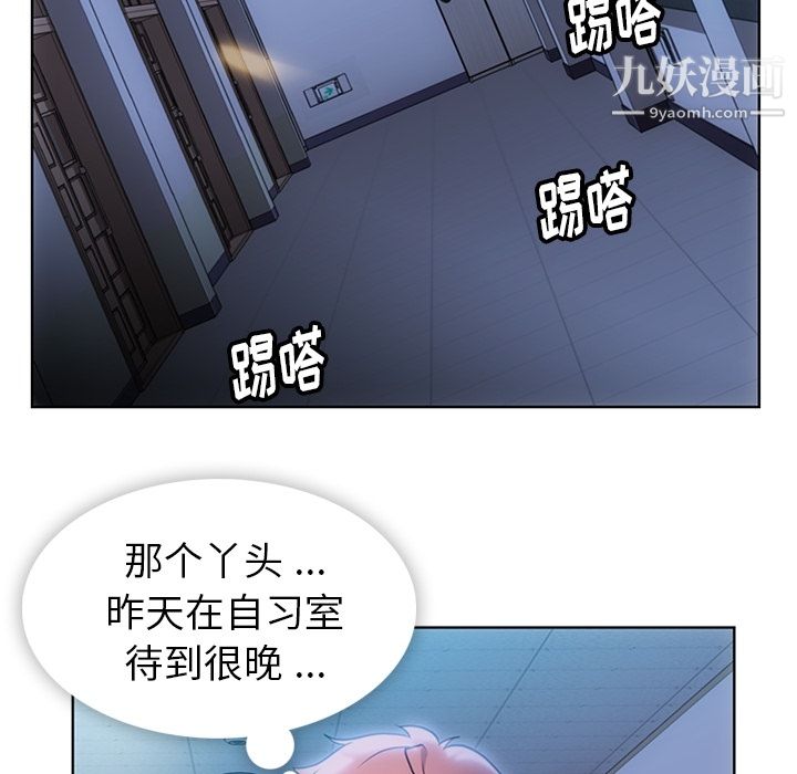 如此可爱的间谍?第23话