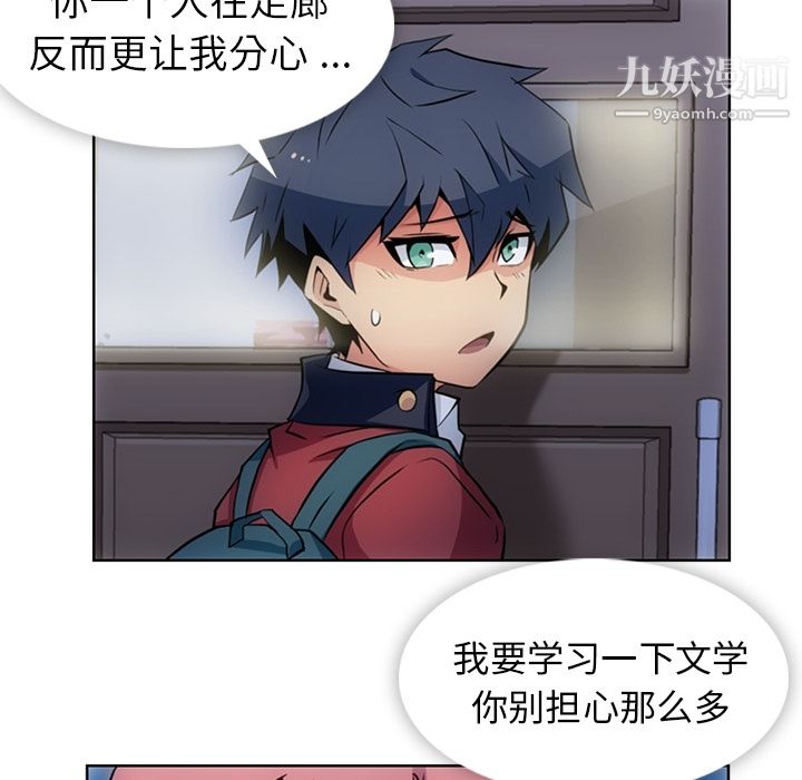 如此可爱的间谍?第23话