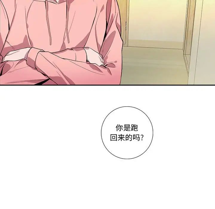 為何偏偏是你第19话