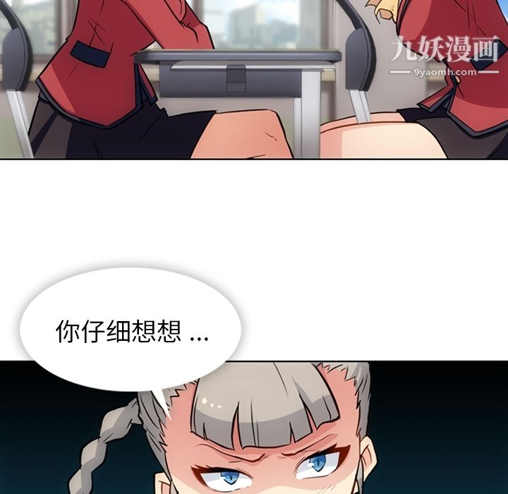 如此可爱的间谍?第24话