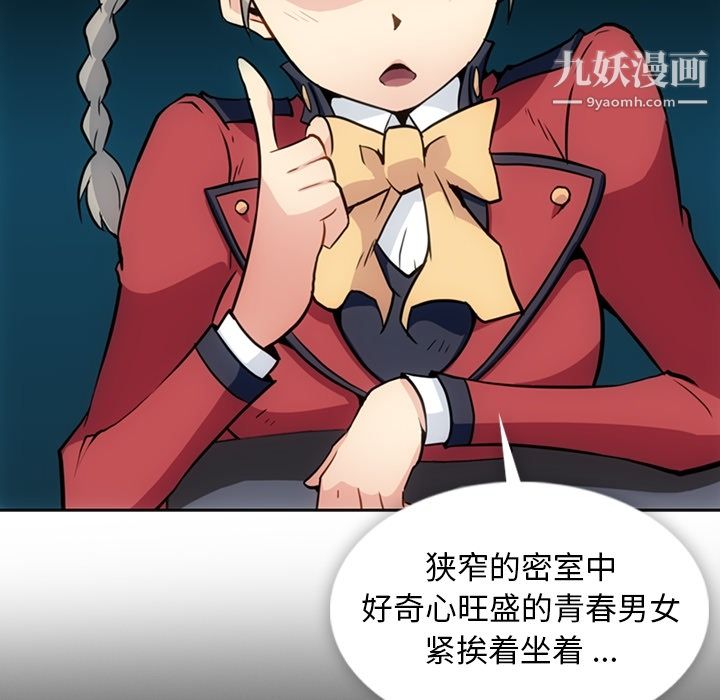 如此可爱的间谍?第24话