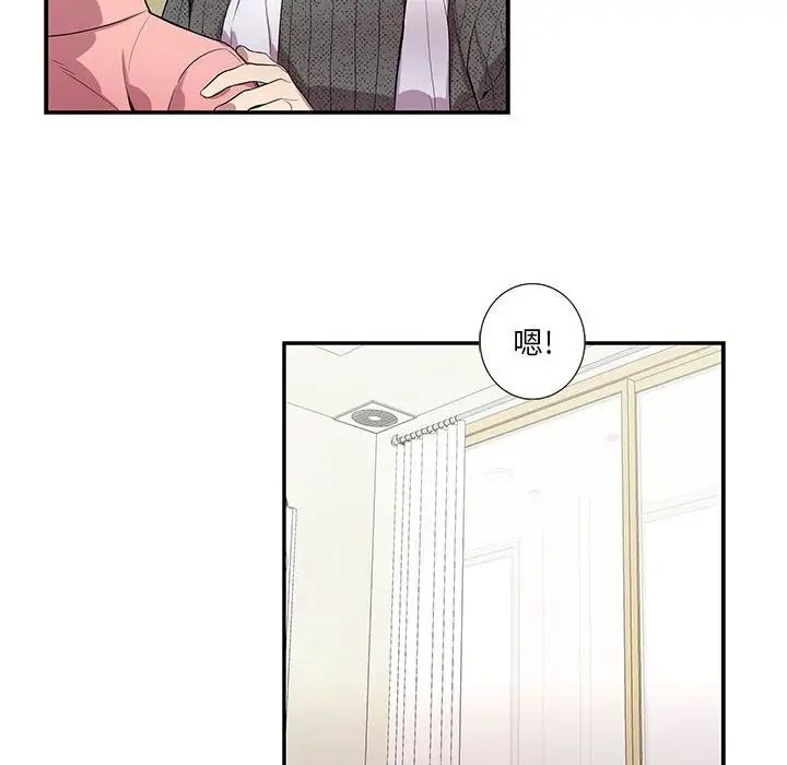 为何偏偏是你第19话