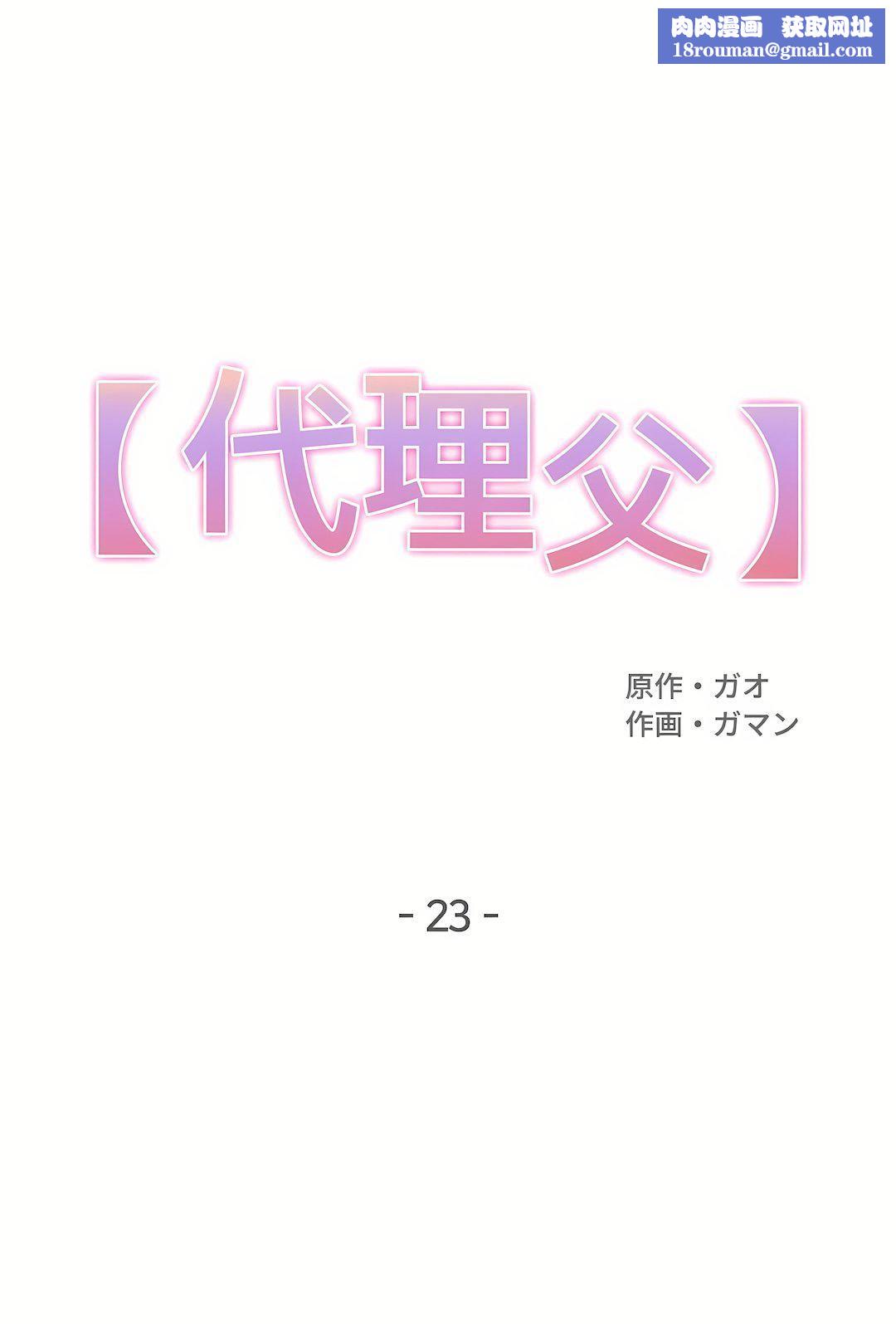 代理部第23話