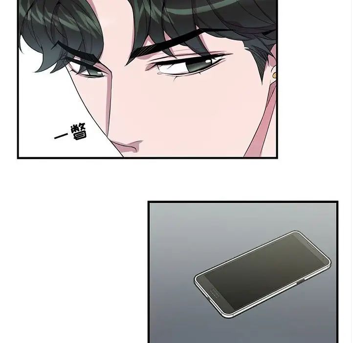 为何偏偏是你第19话