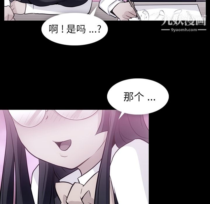 如此可爱的间谍?第24話