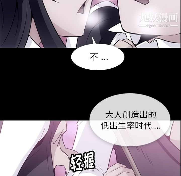 如此可爱的间谍?第24话