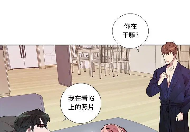 為何偏偏是你第20话