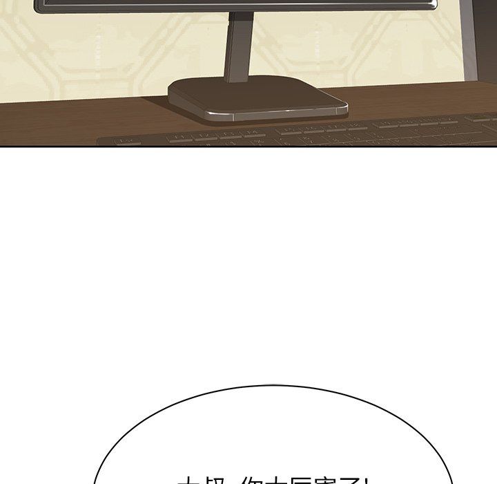 鄰居的滋味第4話